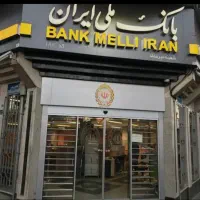 فروش امتیاز وام مهربانی