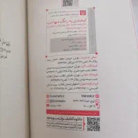 کتاب لبخندی به رنگ شهادت|کتاب و مجله مذهبی|قم, چهار مردان|دیوار