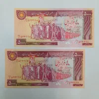 جفت اسکناس پهلوی و بارگاهی|کلکسیون سکه، تمبر، اسکناس|تهران, نارمک|دیوار