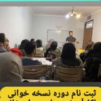 دوره نسخه خوانی وتزریقات وسرم تراپی|خدمات آموزشی|مراغه, |دیوار