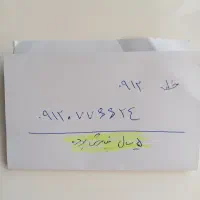 فروش سیم کارت همراه اول 09123593461