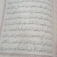 دعا نویسی وسرکتاب قرانی