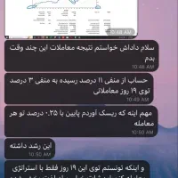 استراتژی و پلن کامل ترید(درآمد مستمر)|خدمات آموزشی|تهران, میدان ولیعصر|دیوار