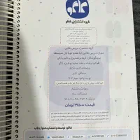 کتاب کمک درسی تمام درسها هفتم|لوازم التحریر|قم, شهرک قدس|دیوار