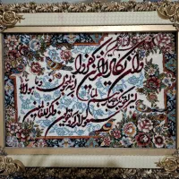 تابلو فرش وان یکاد