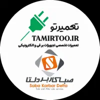 تکنسین تعمیرات ماشین های اداری و تجهیزات بانکی