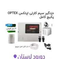 فروش پک دزدگیر اوپتکس و لوکس