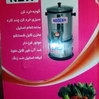 سبزی خرد کن سه کیلویی مدرن