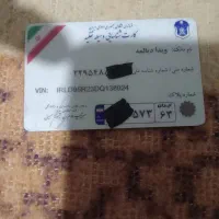 اشیای پیدا شده کارت وسیله نقلیه