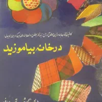 وسایل منزل به فروش میرسد|حراج|پردیس, فاز ۱۱|دیوار