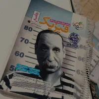 کتاب خیلی سبز