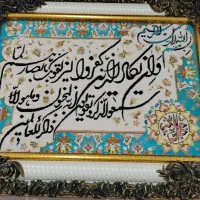 تابلوفرش