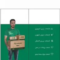 ارسال تیپاکس سریع بسته های پستی بلوار طاقبستان