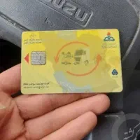 کارت سوخت گم شده