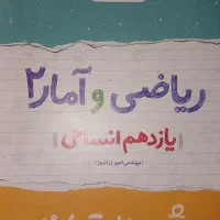 کتاب های تست انسانی و برای سه پایه با بهترین قیمت|کتاب و مجله آموزشی|اندیکا, |دیوار