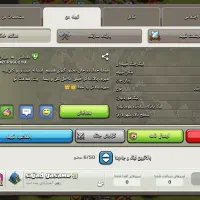 کلن کلش بیا داخلش چقدر کلن خوبی بیاد بیاد