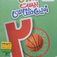 فرمول بیست عربی و دینی و زمین شناسی با 50% تخفیف