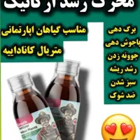 محصولات کشاورزی برای گیاهان آپارتمانی و فضای سبز|گل و گیاه طبیعی|گرمدره, |دیوار