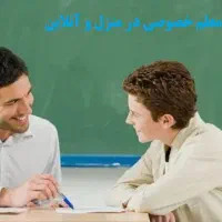 تدریس خصوصی ابتدایی و متوسطه