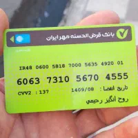 این کارت پیدا شده