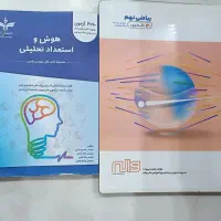 کتاب کمک آموزشی نهم|کتاب و مجله آموزشی|تهران, اتابک|دیوار