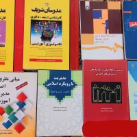 مدرسان شریف علوم تربیتی روان شناسی مشاوره