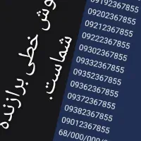 سیمکارت بیلبوردی