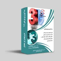 اتوکد تری دی مکس ویری لومیون فتوشاپ طراحی معماری|خدمات آموزشی|همدان, |دیوار