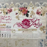 فرش|فرش|قم, شاه سید علی|دیوار