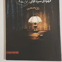 کتاب برای فروش