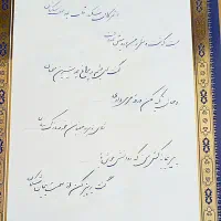 آموزش خوشنویسی با خودکار حضوری ویژه بانوان|خدمات آموزشی|محمدشهر, محمدشهر|دیوار