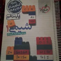 فروش کتابهای کنکور|کتاب و مجله آموزشی|بناب, |دیوار