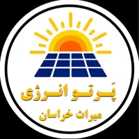 *نیروگاه خورشیدی(خانگی-صنعتی)