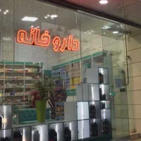 استخدام تکنسین داروخانه