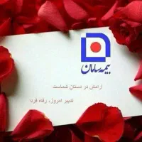 اخذ نمایندگی بیمه سامان|استخدام اداری و مدیریت|اردبیل, |دیوار