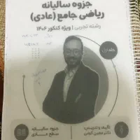جزوه معین کرمی