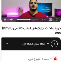 طراحی حرفه ای وب سایت و اپلیکیشن|خدمات رایانه‌ای و موبایل|سبزوار, پاسداران|دیوار