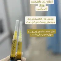 تخفیفات1 هفته‌ای PRP زیبایی به مناسبت یلدا