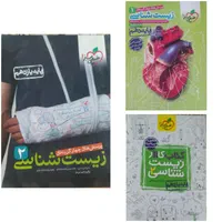 کتاب کنکور و کمک آموزشی و درسی رشته تجربی|کتاب و مجله آموزشی|اصفهان, توپخانه ارتش|دیوار