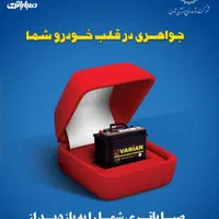 باطری صبا وباطری ماشین سپاهان|قطعات یدکی و لوازم جانبی|خرمآباد, |دیوار