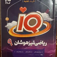 کتاب هوش فرازمینیET همراه کتاب های تحصیلی تست زنی|کتاب و مجله آموزشی|کرج, برغان|دیوار