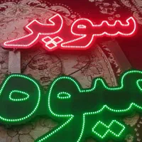 نعون میوه فروشی