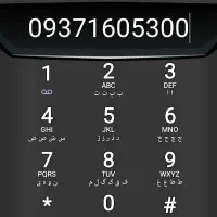 ایرانسل دائم