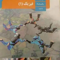 تدریس فیزیک،  علوم،  ریاضی