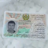 گم شودی توی راوند همراه با کارت بانکی