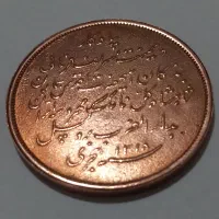 سکه پنجهزار دینار احمدشاه|کلکسیون سکه، تمبر، اسکناس|کرمانشاه, |دیوار