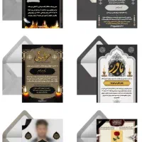انواع کارت دعوت دیجیتالی*عروسی*ترحیم*تولد*تبلیغاتی|خدمات پذیرایی، مراسم|شیراز, ملاصدرا|دیوار