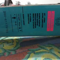 چوب اسکی|ورزش‌های زمستانی|مریوان, |دیوار