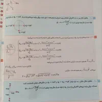 فرمول بیست فیزیک یازدهم ریاضی|لوازم التحریر|خلخال, |دیوار