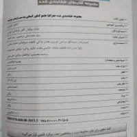 کتاب های قلمچی|کتاب و مجله آموزشی|ایرانشهر, |دیوار